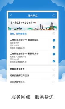 苏州公积金app安卓版