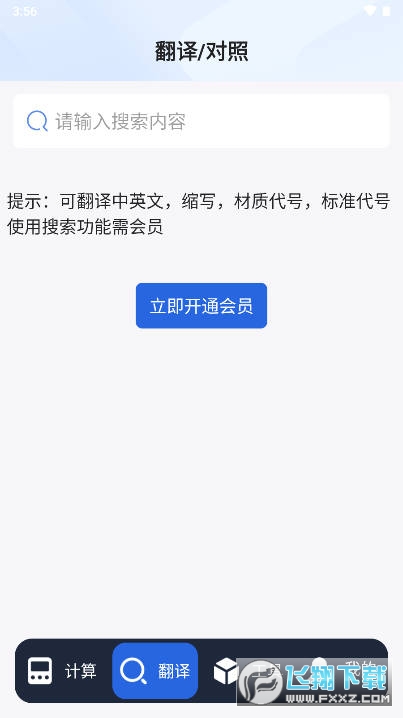 管工宝app官方正版