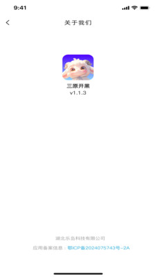 三原开黑游戏交友软件