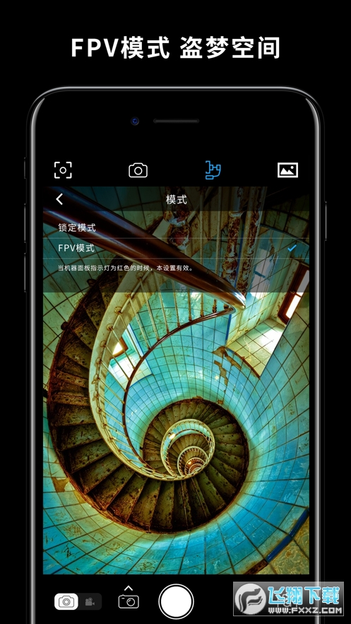 Capture2手持云台app官方版
