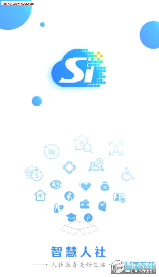 铁岭养老认证app安卓版