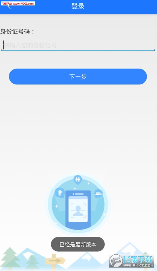 铁岭养老认证app安卓版