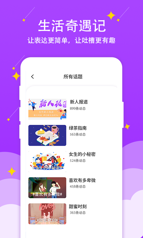 蜜情交友平台免费app