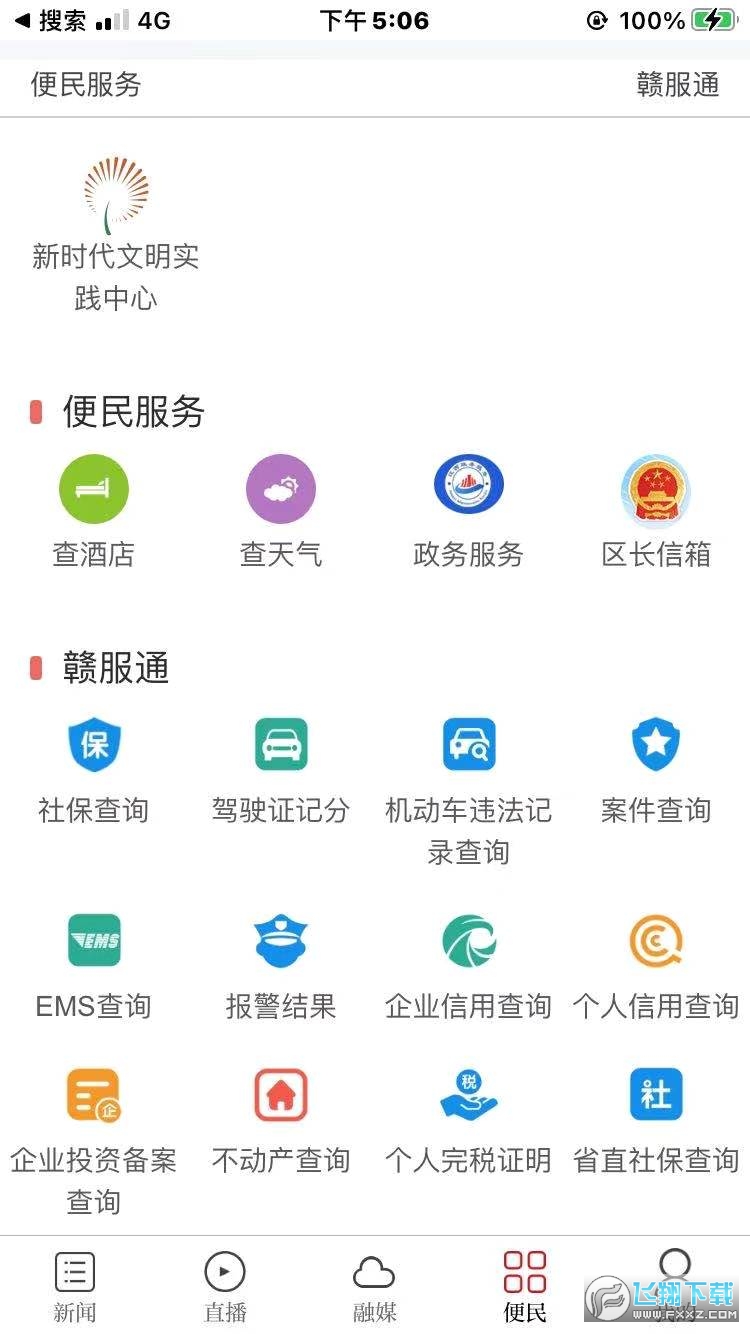 掌上月湖app