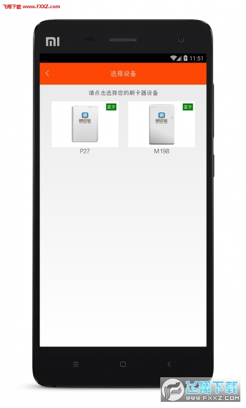 银收宝app