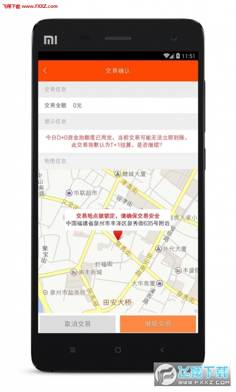 银收宝app