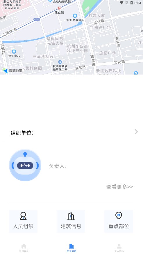 智消宝安卓最新版