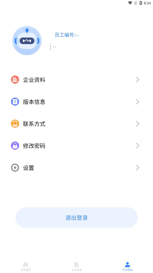 智消宝安卓最新版