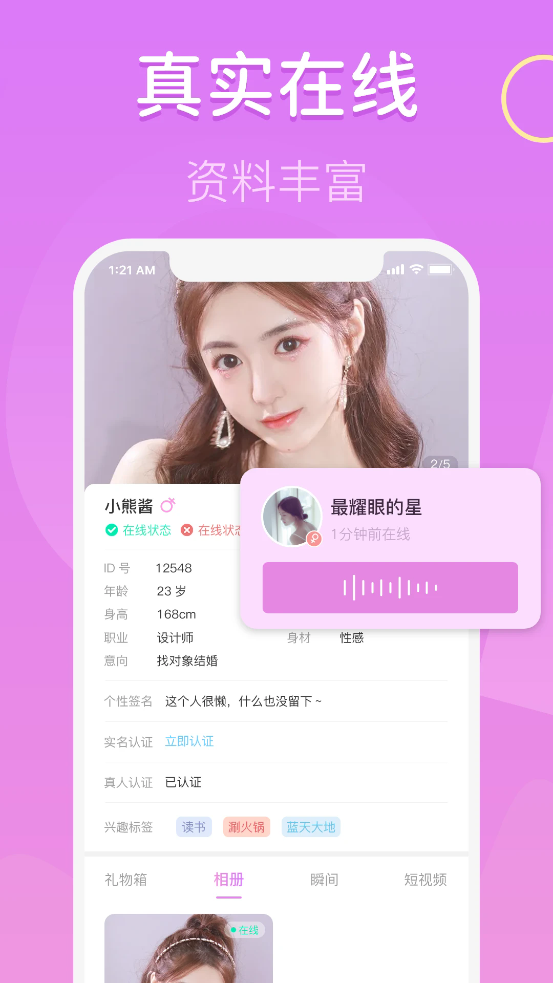 陌对免费聊天app