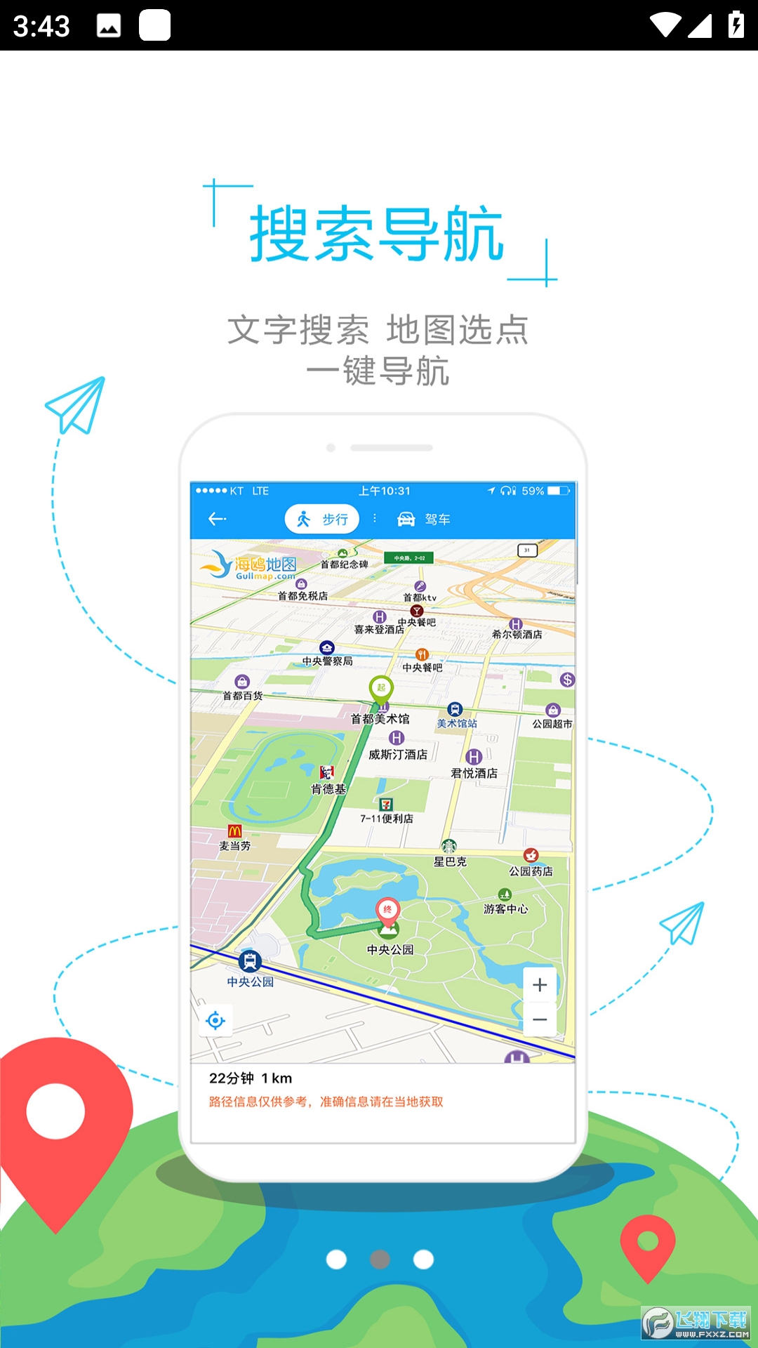 曼谷地图高清中文版