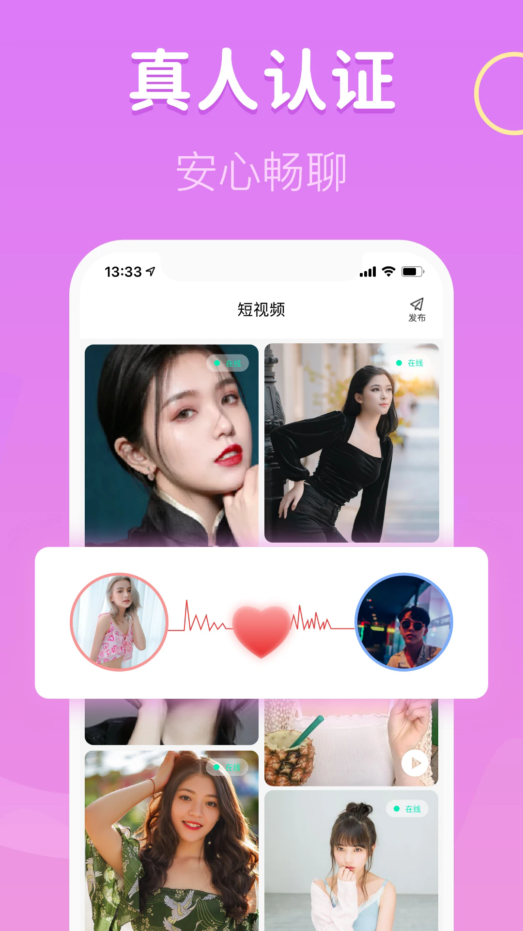 陌对免费聊天app