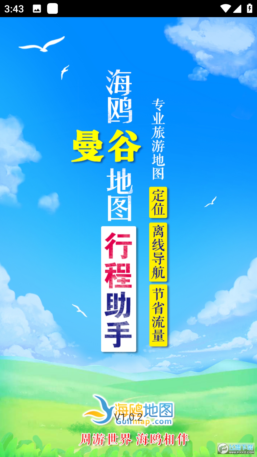 曼谷地图高清中文版