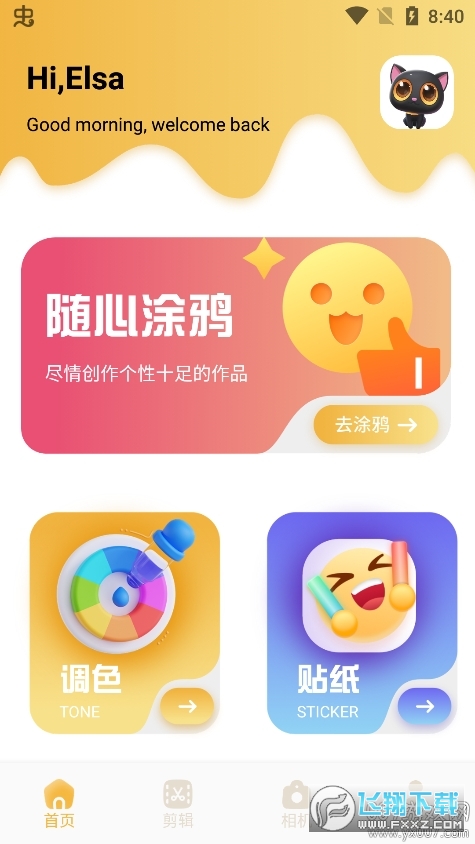 栩风相机app官方正版