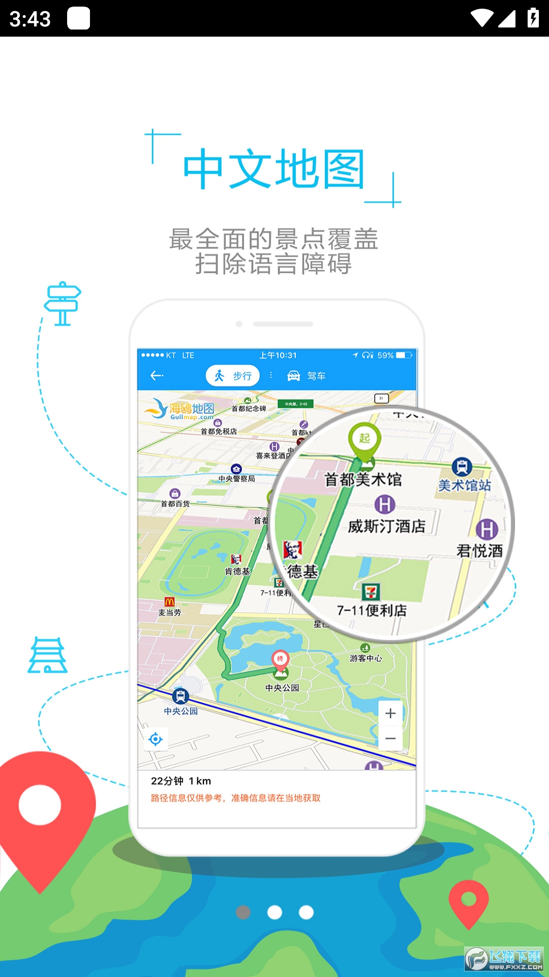 曼谷地图高清中文版
