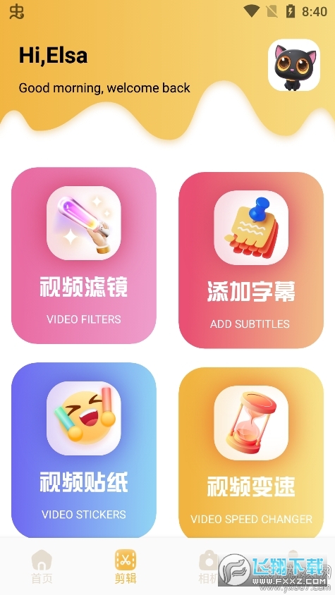 栩风相机app官方正版