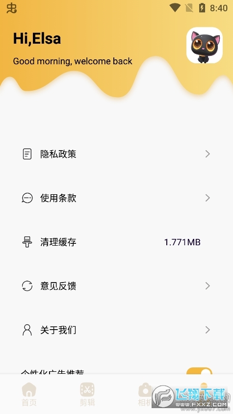 栩风相机app官方正版