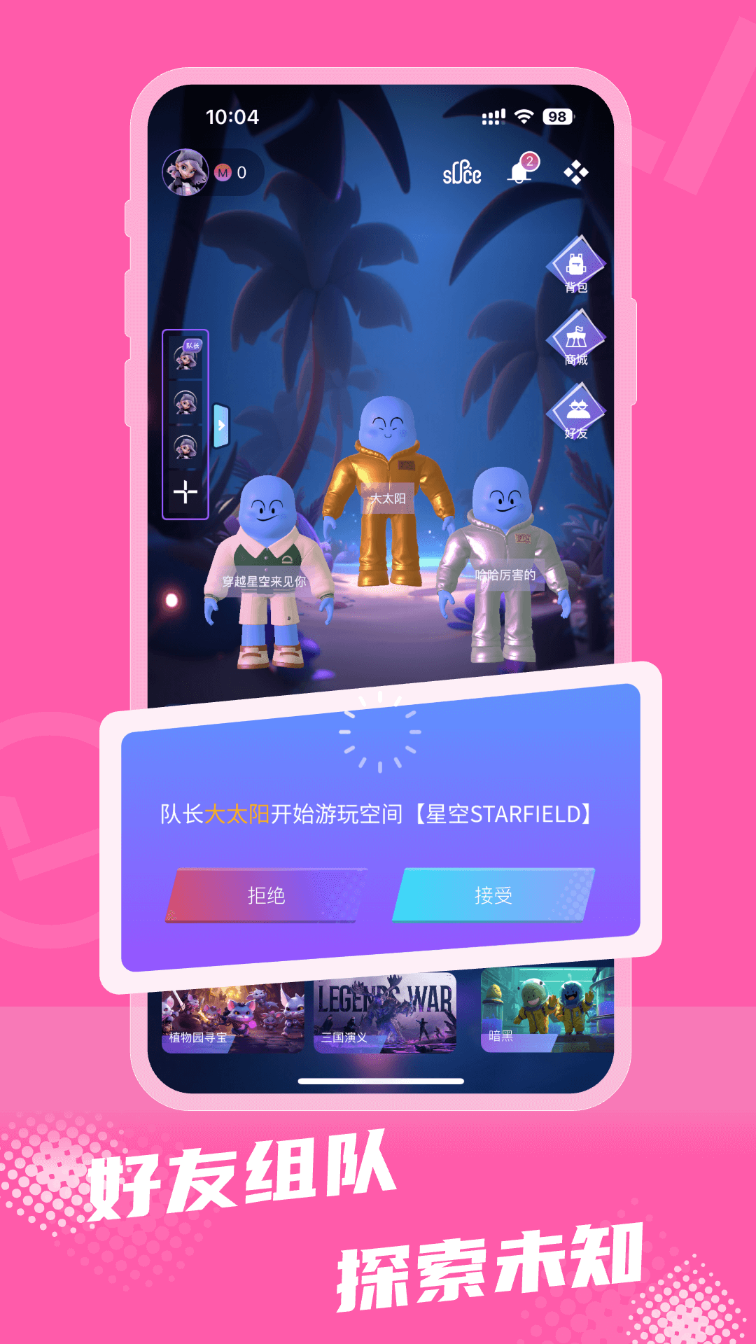 R空间app免费下载2024最新版本