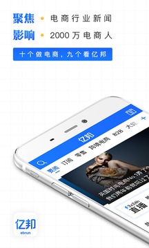 亿邦app