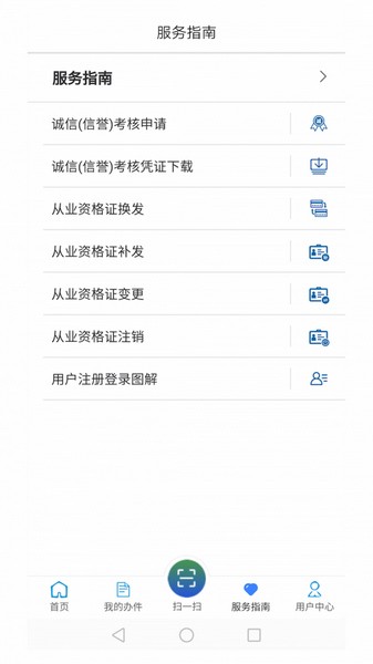 道路运政一网通办