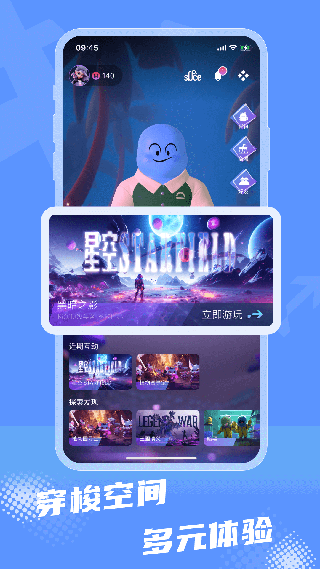 R空间app免费下载2024最新版本