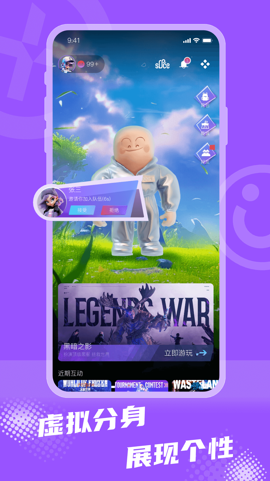 R空间app免费下载2024最新版本