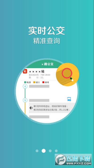 哈密行app下载官方最新版