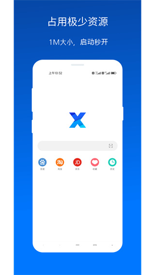 X浏览器最新版本安装包
