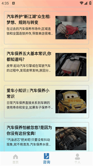 OBD助手app最新版2025最新版