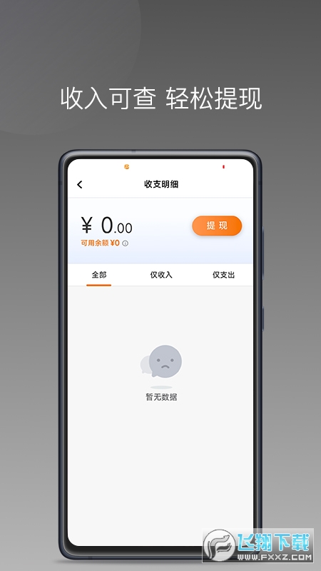 麦卡出行车主端app最新版安卓版