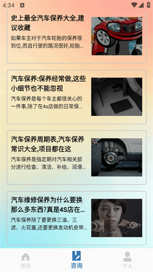 OBD助手app最新版2025最新版