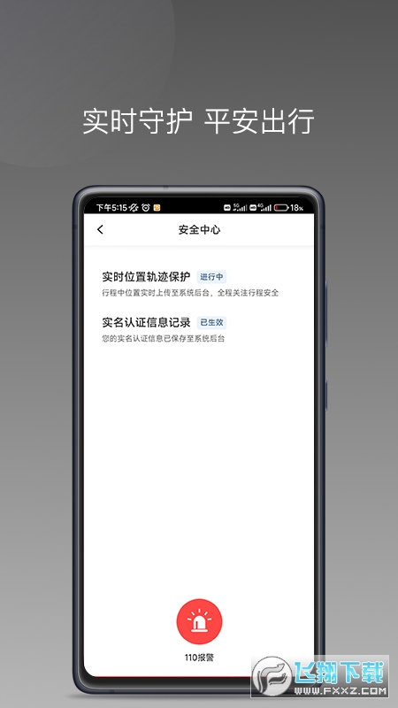 麦卡出行车主端app最新版安卓版