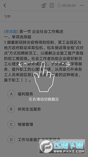 创知云校app官方版