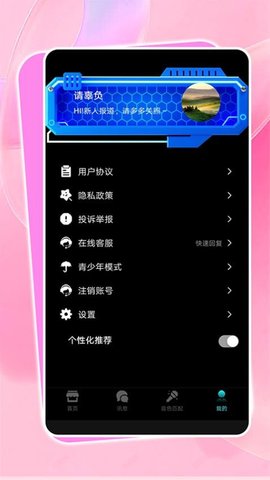 陌媚交友app安卓最新版