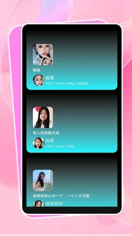 陌媚交友app安卓最新版
