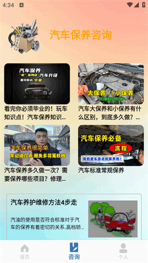 OBD助手app最新版2025最新版