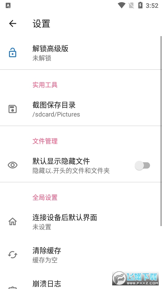 甲壳虫adb助手官方