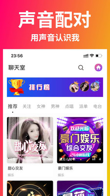 遇见星球最新版