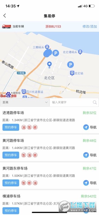 智序港城app最新版本