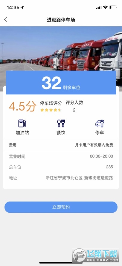 智序港城app最新版本