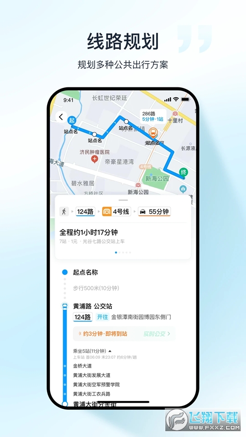 武汉公交app官方版