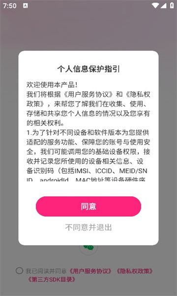 尤爱免费交友app最新版