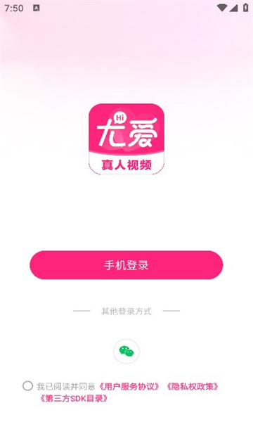 尤爱免费交友app最新版