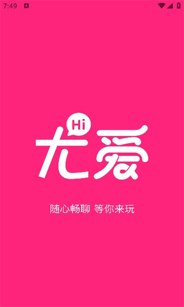 尤爱免费交友app最新版