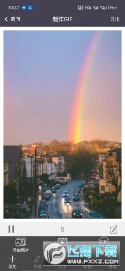 GIF制作器安卓版