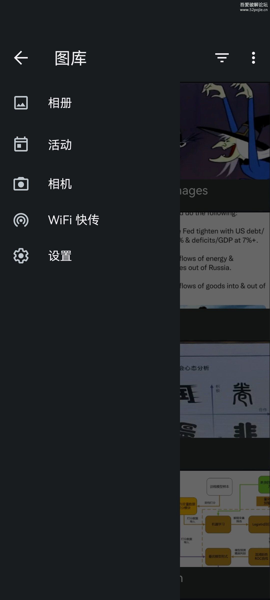 QuickPic Gallery Mod相册