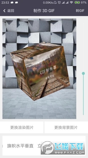 GIF制作器安卓版