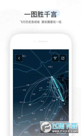 航旅纵横app官方下载2024最新版本
