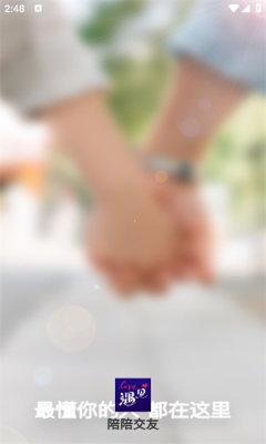 陪陪交友真人交友软件