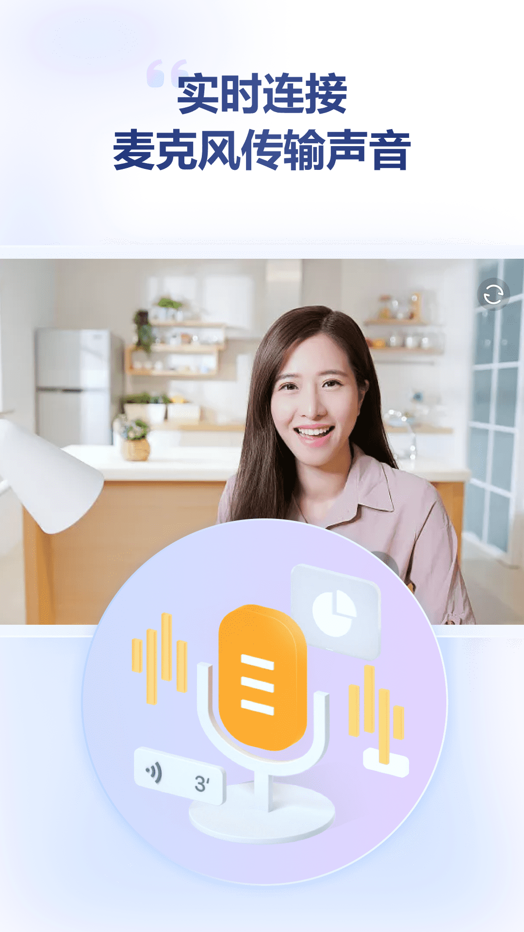 金舟虚拟摄像头app官方版