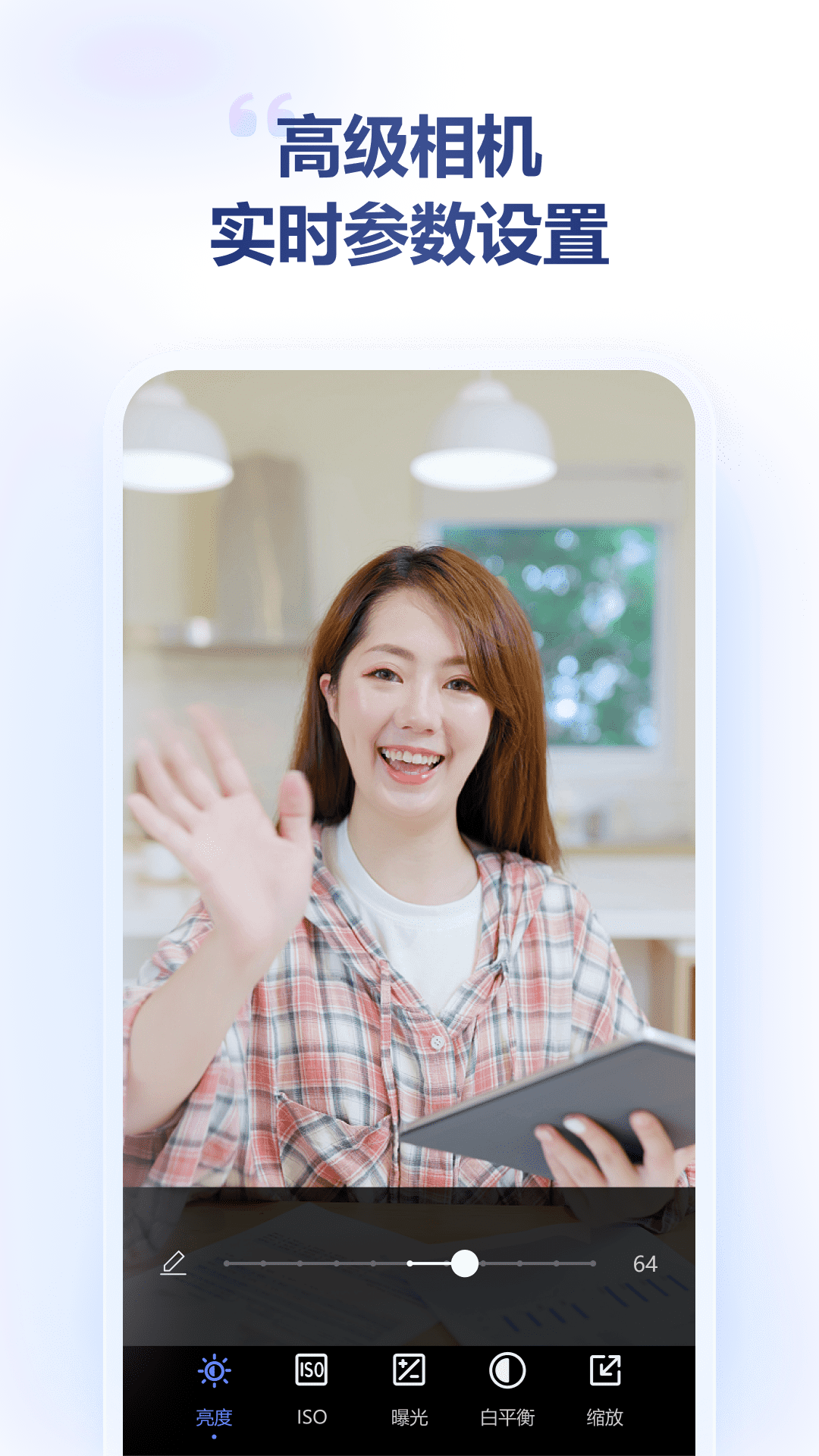 金舟虚拟摄像头app官方版